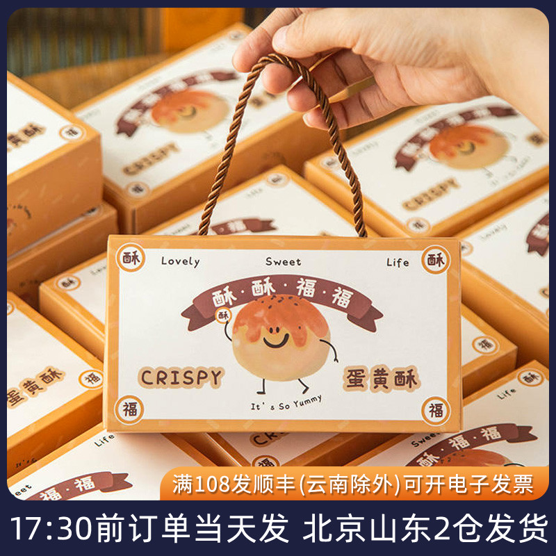 蛋黄酥包装盒2粒6粒2025年新款