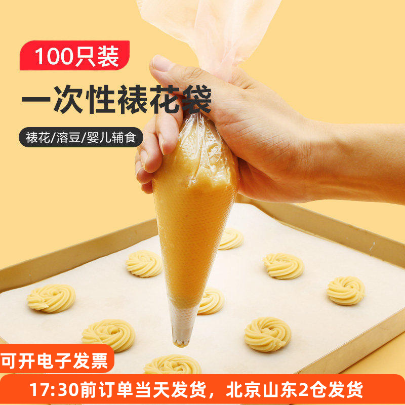 一次性裱花袋100个中小婴儿辅食图片