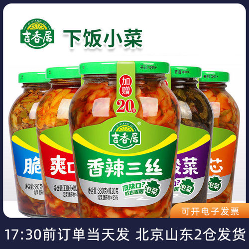 吉香居爽口下饭菜瓶装豇豆菜芯酸