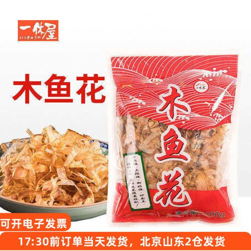 一休屋日式木鱼花章鱼小丸子材料