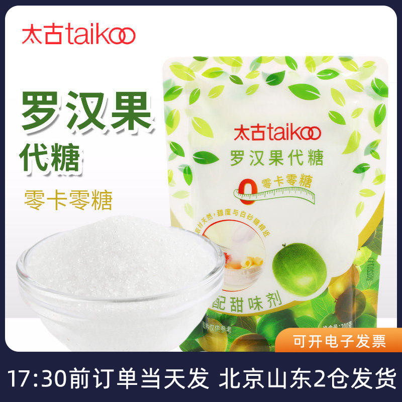 太古罗汉果代糖零卡糖赤藓糖醇