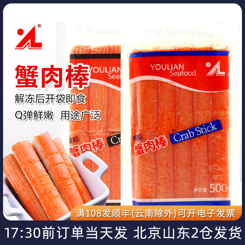 手撕蟹柳日式蟹肉棒寿司专用