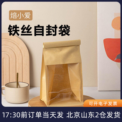 吐司面包透明开窗包装袋自封口