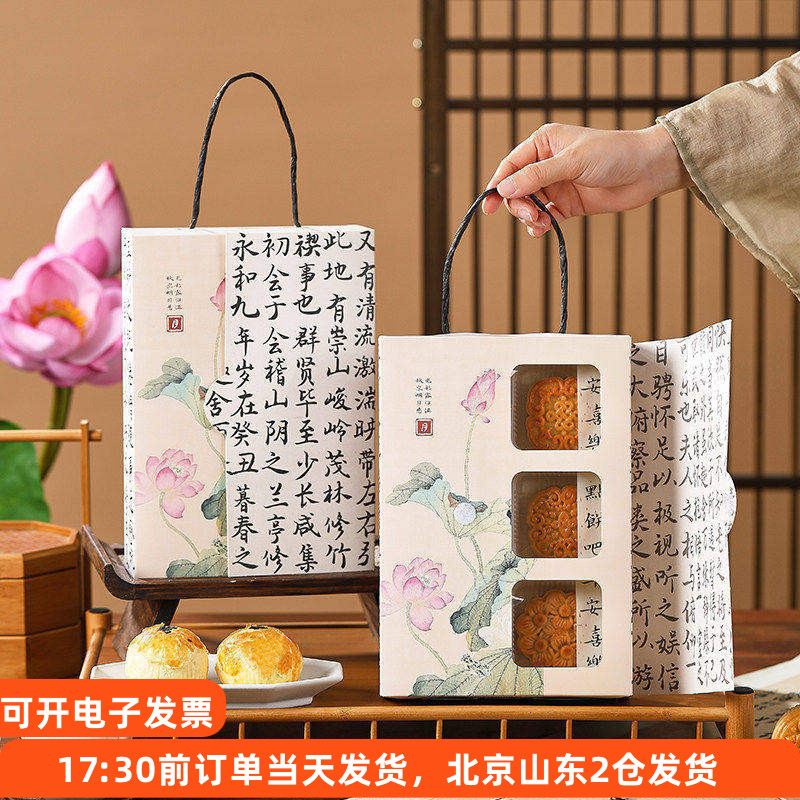 美涤中秋月饼手提礼盒包装盒6粒