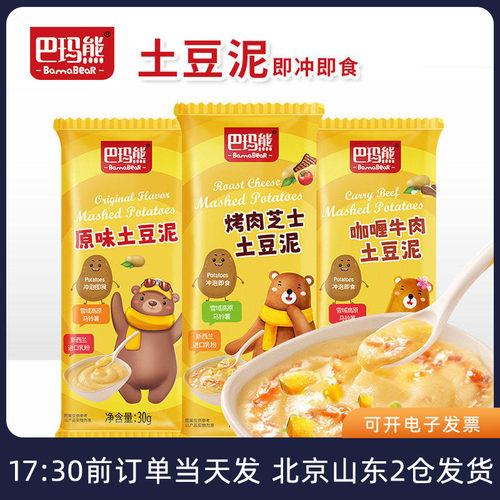 巴玛熊土豆泥粉速溶冲泡即食早餐