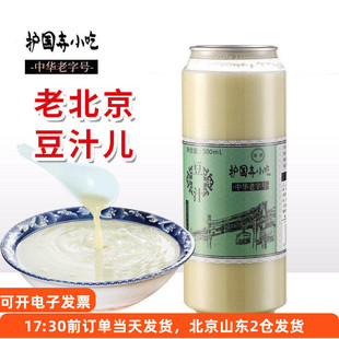 【酸馊味】护国寺小吃老北京豆汁地道小吃焦圈咸菜正宗老北京特产