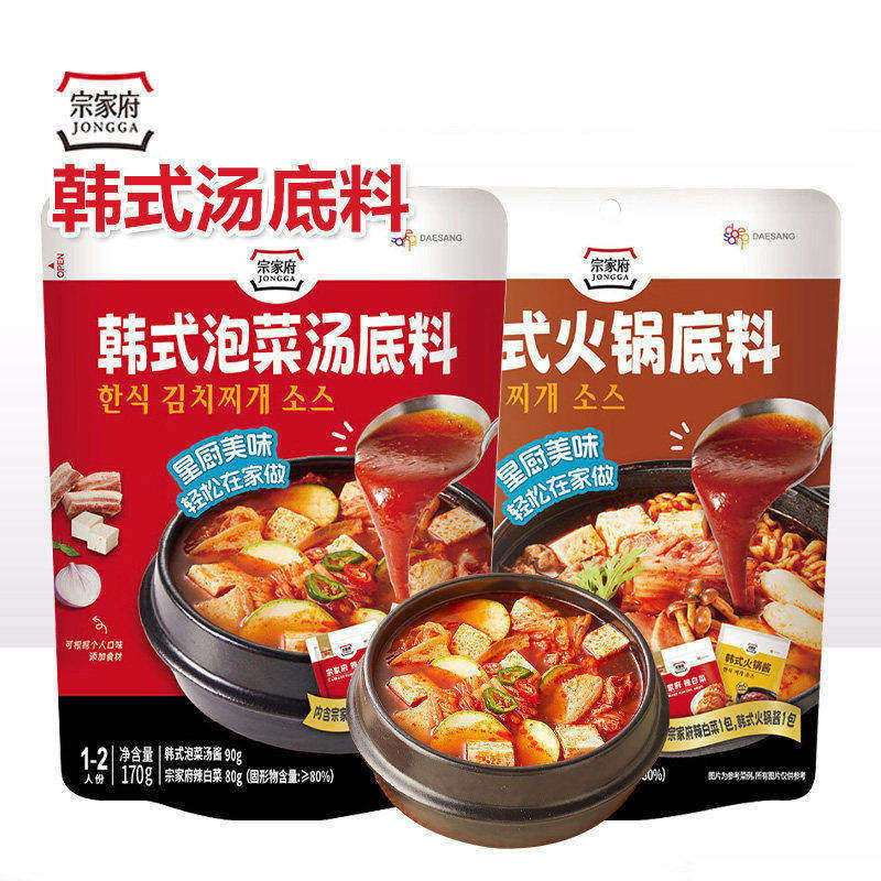 宗家府韩式泡菜汤辣白菜部队火锅底料专用酱料家用速食调味汤料