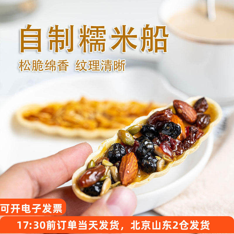 糯米船饼壳 防风林皮北海道风味焦糖杏仁饼干diy烘焙半成品小叶酥