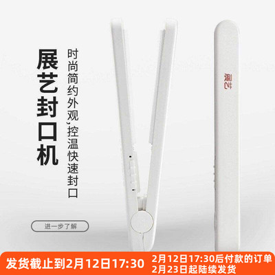 展艺手动包装袋牛轧糖零食封口机