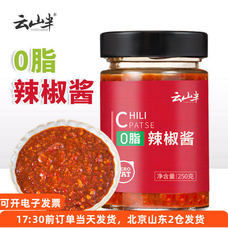 云山半0脂辣椒酱拌饭拌面下饭酱甜辣蒜蓉酱水煮菜酱料家用辣酱,粮油调味/速食/干货/烘焙,辣椒酱,淘宝优惠券,粉丝福利购,淘宝优惠卷