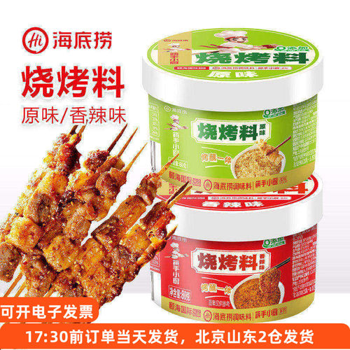孜然蘸料空气炸锅家用专用调料
