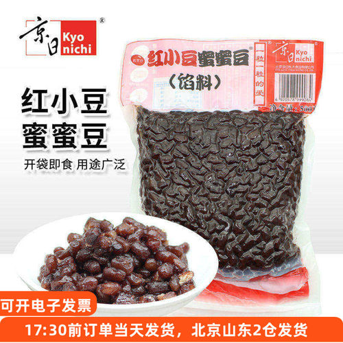 京日红小豆蜜蜜豆馅料糖纳红豆