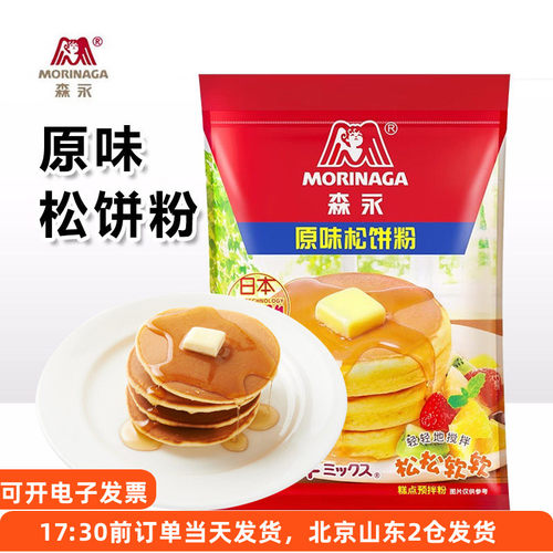 森永松饼粉300g自制华夫饼铜锣烧