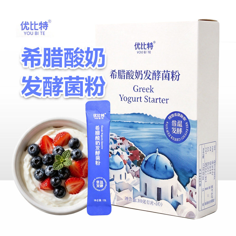 优比特希腊酸奶发酵菌粉益生菌乳酸菌家用自制常温干噎酸奶发酵粉图片