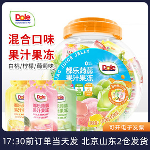 Dole都乐蒟蒻果汁果冻1.02kg白桃葡萄柠檬混合口味凝胶冻小包装