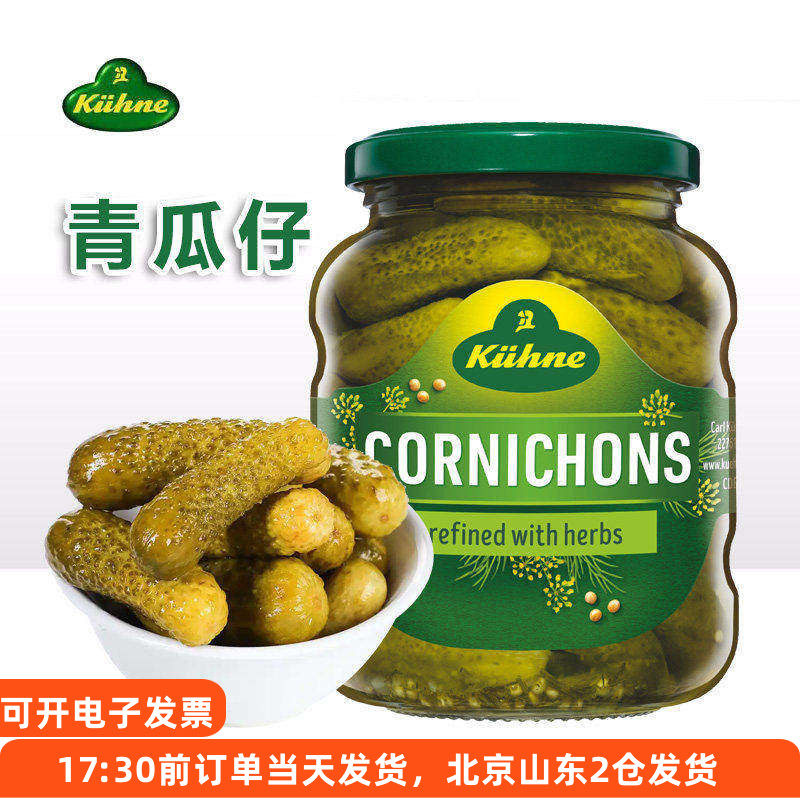 原装进口德国冠利鸡尾青瓜仔酸黄瓜腌制嫩黄瓜汉堡三明治即食配菜