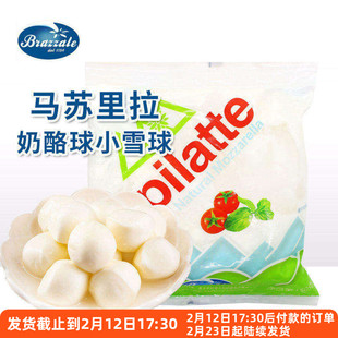 柏札莱马苏里拉奶酪球15个 小雪球非水牛干酪芝士拉丝即食碎原制