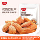 原味扁桃仁100g 无盐巴旦木仁坚果雪花酥牛轧糖奶枣夹大杏仁材料