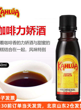 kahlua甘露咖啡力娇酒蛋糕烘焙