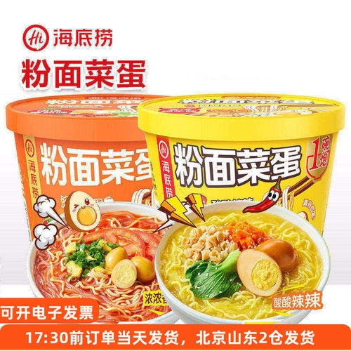 海底捞粉面菜蛋浓汤番茄味桶装