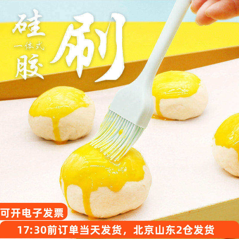 硅胶刷耐高温油刷 蛋液刷子厨房烙饼烘焙小毛刷煎饼月饼家用烧烤