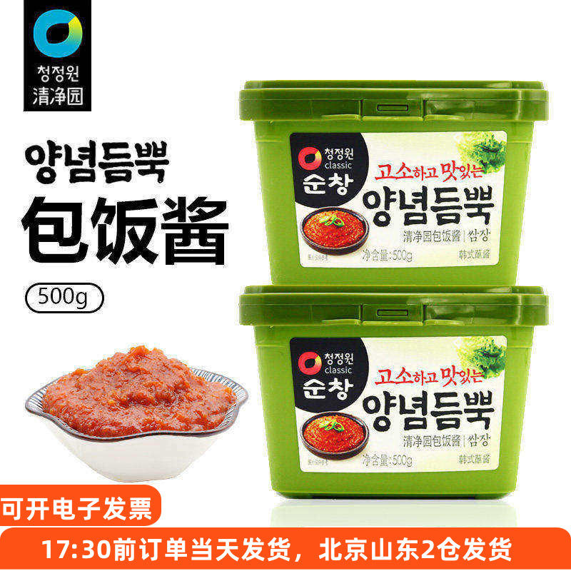 正宗清净园韩国进口包饭酱500g烤肉蘸料韩式石锅拌饭辣酱东北饭包