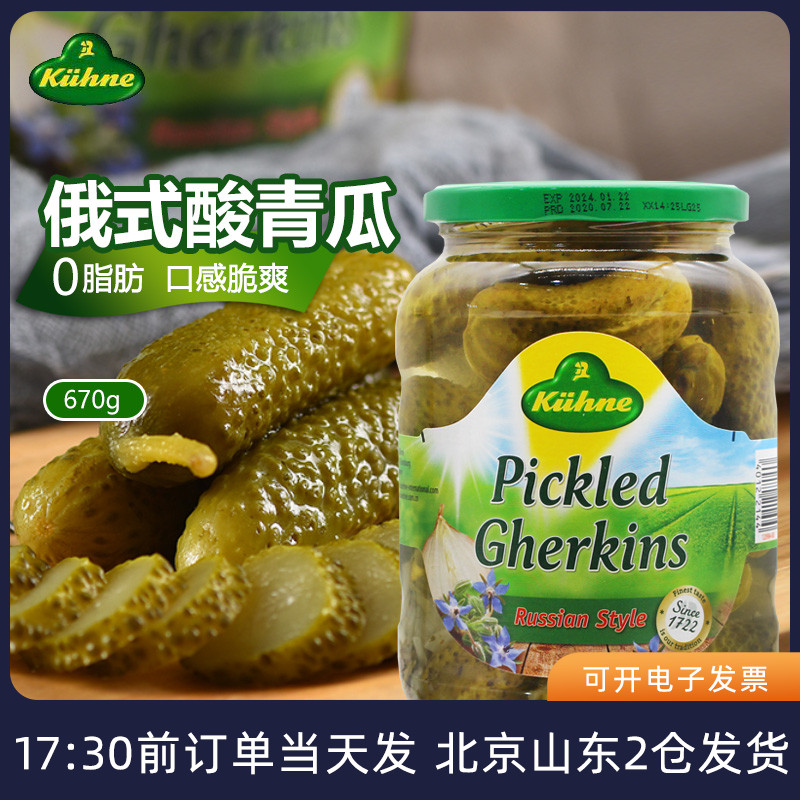 冠利德国进口酸黄瓜青瓜