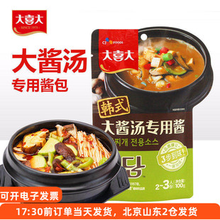 大喜大韩式大酱汤专用酱100g袋韩国裙带菜日本味噌汤速食酱料包