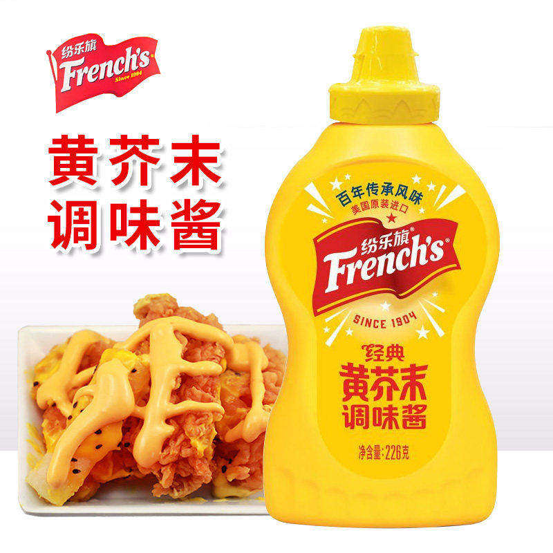 纷乐旗经典黄芥末调味酱226g 旗牌french美式炸鸡汉堡薯条味好美