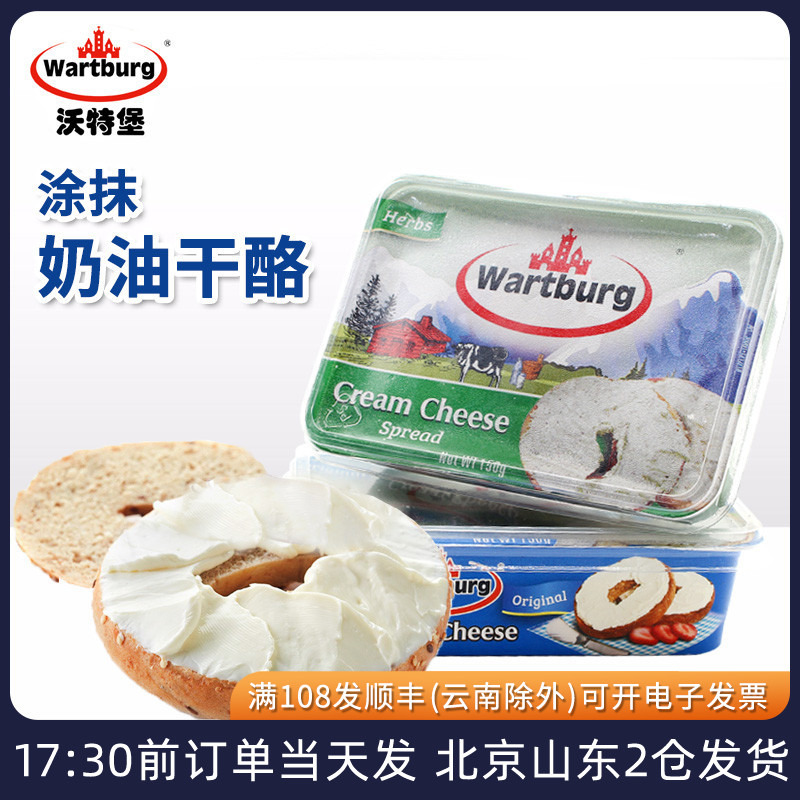 进口沃特堡蒜香奶酪涂抹贝果面包