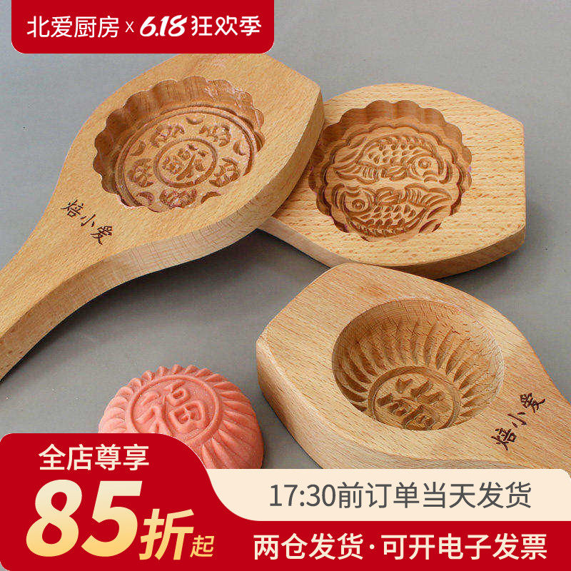 木质月饼模冰皮绿豆糕中秋模具模子手工馒头大号老式家用模型印具