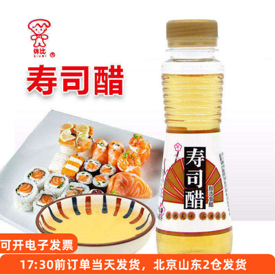 休比寿司醋日式小瓶紫菜包饭专用