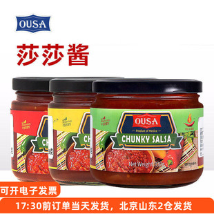 欧萨莎莎酱330g 进口墨西哥鸡肉卷taco塔可salsa蘸玉米片番茄辣椒