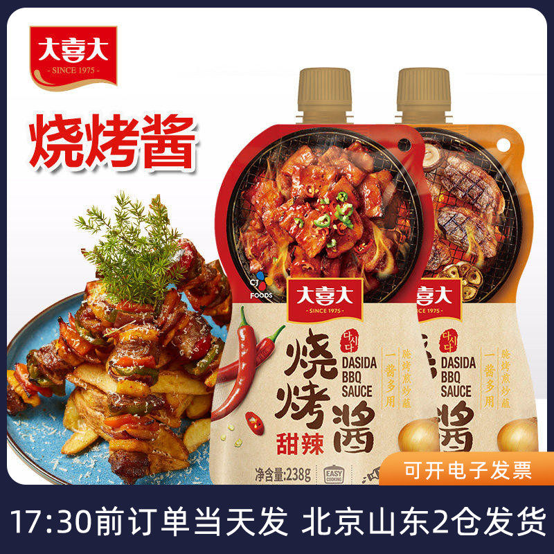 大喜大烧烤酱238g韩式甜辣原味家用腌制牛肉腌料烤肉蘸料专用蘸酱