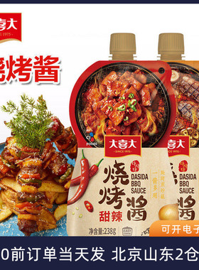 大喜大烧烤酱238g韩式甜辣原味家用腌制牛肉腌料烤肉蘸料专用蘸酱
