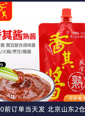 香其酱150g*5香其哈尔滨正宗东北熟酱蘸酱菜饭包农家黄豆酱大酱料