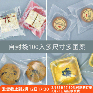 自封自粘包装袋100 雪花酥牛轧糖月饼饼干糖果透明烘焙小包装袋子