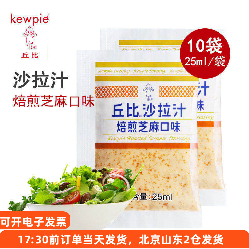 丘比25ml*10凉拌小包装焙煎芝麻图片