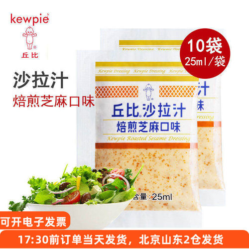 丘比25ml*10凉拌小包装焙煎芝麻
