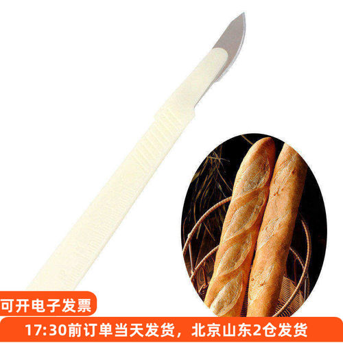 面大师割刀法棍欧包整形数字蛋糕