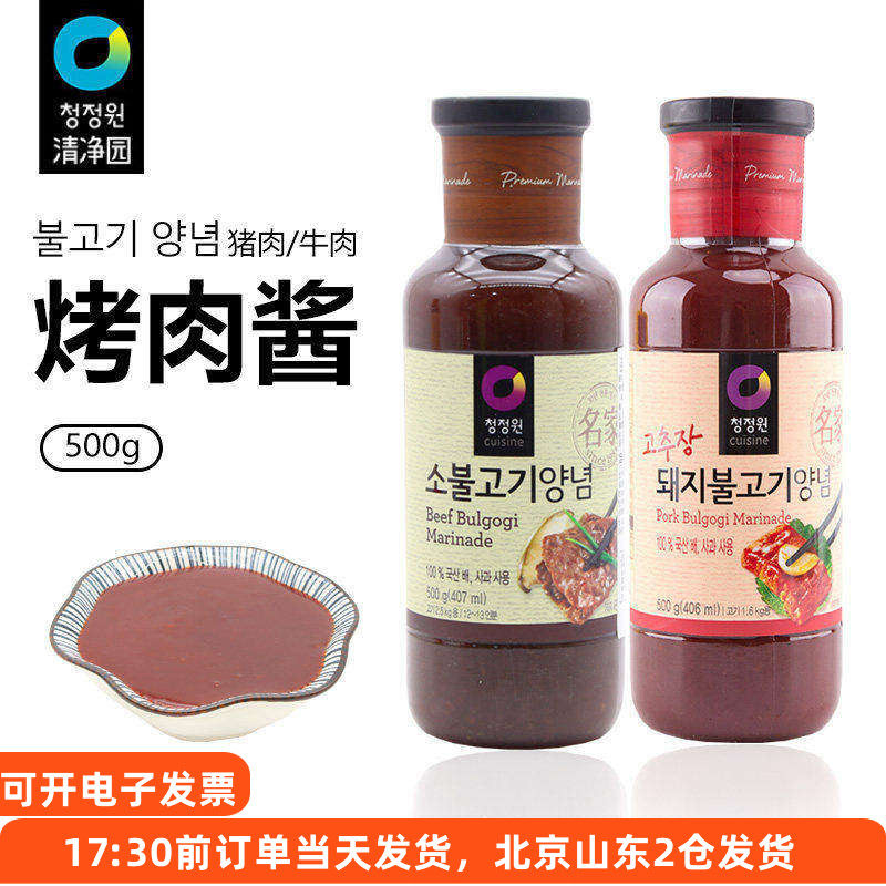 清净园韩国烤肉酱500g家用酱料牛肉猪肉蘸酱韩式烧烤腌料专用蘸料