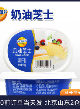 妙可蓝多奶油奶酪240g 芝士月饼馅乳酪蛋糕烘焙专用cream cheese