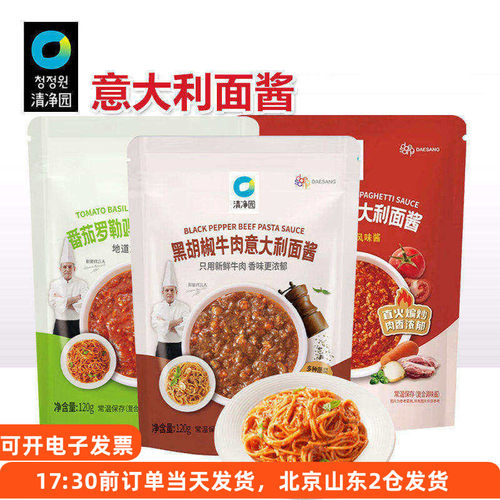 清净园经典肉酱意大利面酱黑胡椒