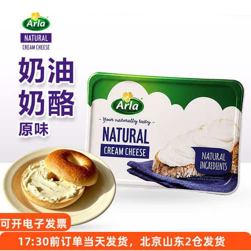 阿尔乐涂抹奶油奶酪原味150g贝果三明治芝士蛋糕烘焙原料早餐轻食