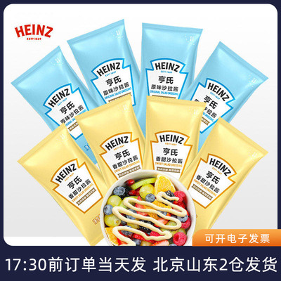 亨氏沙拉酱小包装30g一次一袋