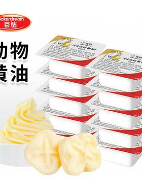 安琪百钻动物黄油粒10g*10家用烘焙面包饼干曲奇煎牛排小包装黄油