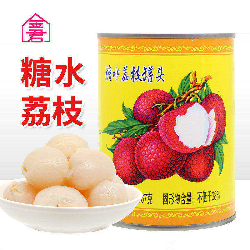 金君牌糖水荔枝罐头567g水果新鲜果肉罐头即食奶茶店专用烘焙材料