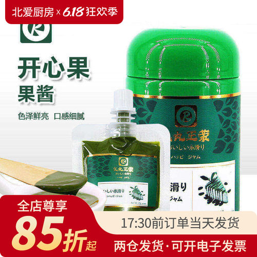 久丸正荣开心果酱面包涂抹蛋糕