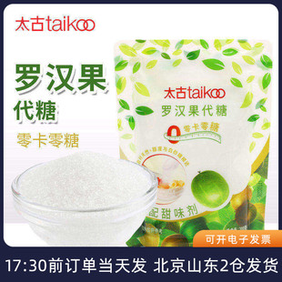 太古罗汉果代糖200g零卡糖赤藓糖醇0卡蛋糕烘焙家用优于木糖醇