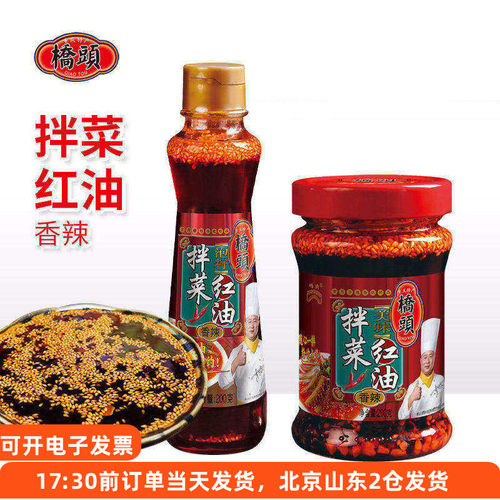 油泼辣子专用辣椒油凉拌菜凉皮